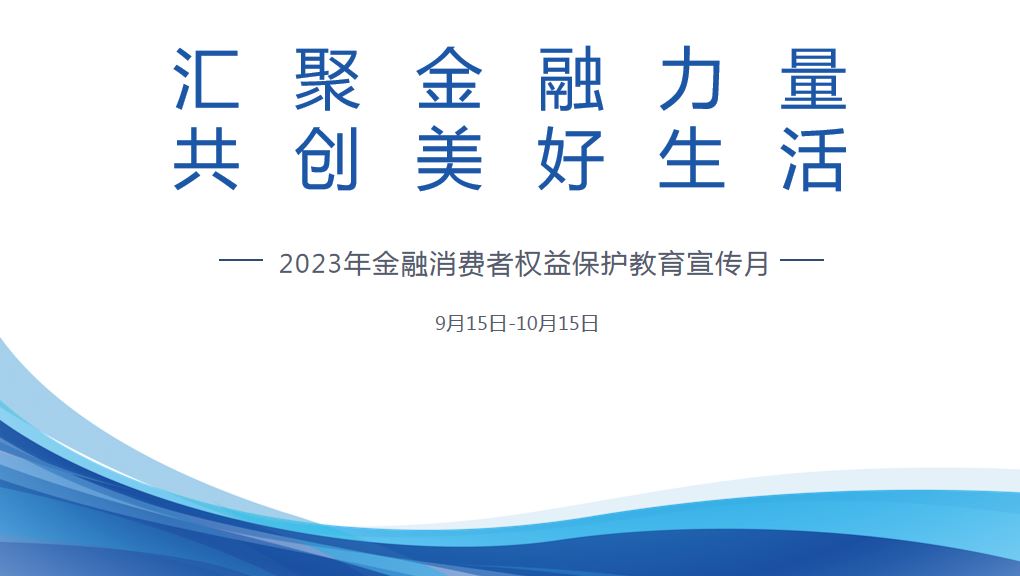 2023M(fi)ߙ(qun)汣o(h)